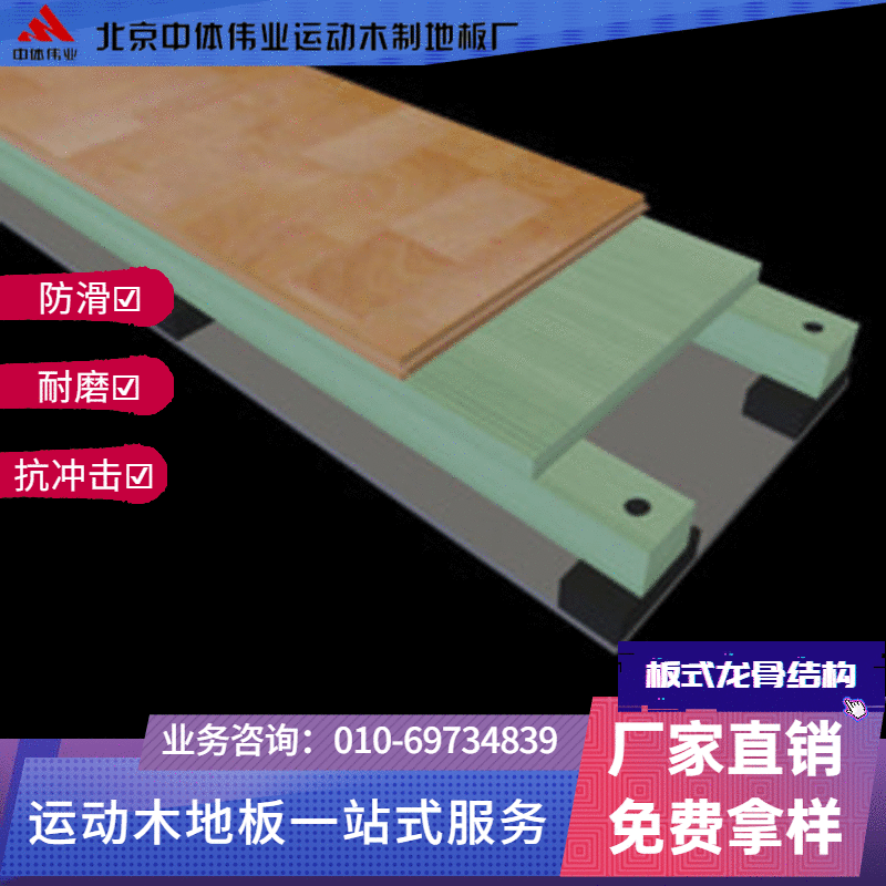 运动木质地板27