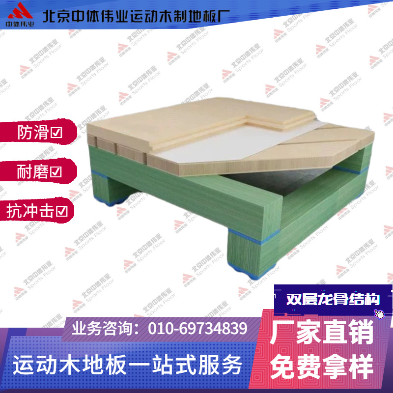 运动木质地板30