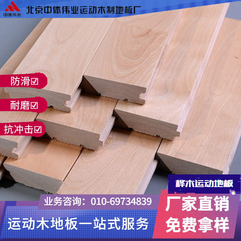 运动木质地板35