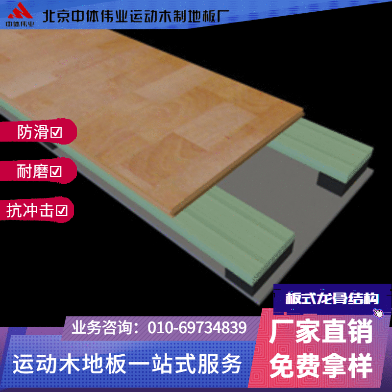 运动木质地板39